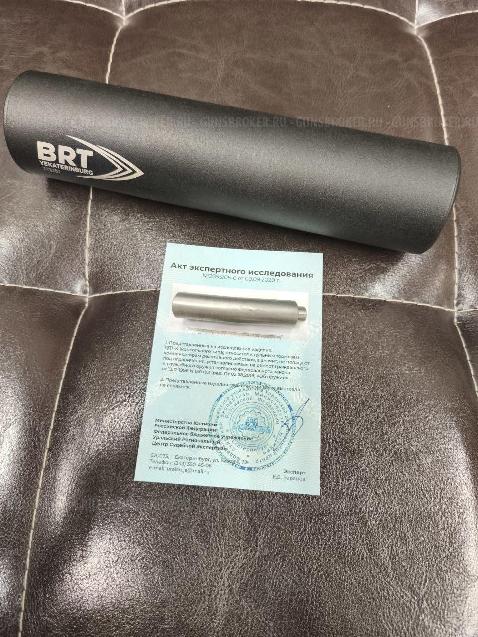 ДТК (банка) BRT (15 камер) на Лось-145, к.308Win, резьба 15х1 правая - б/у