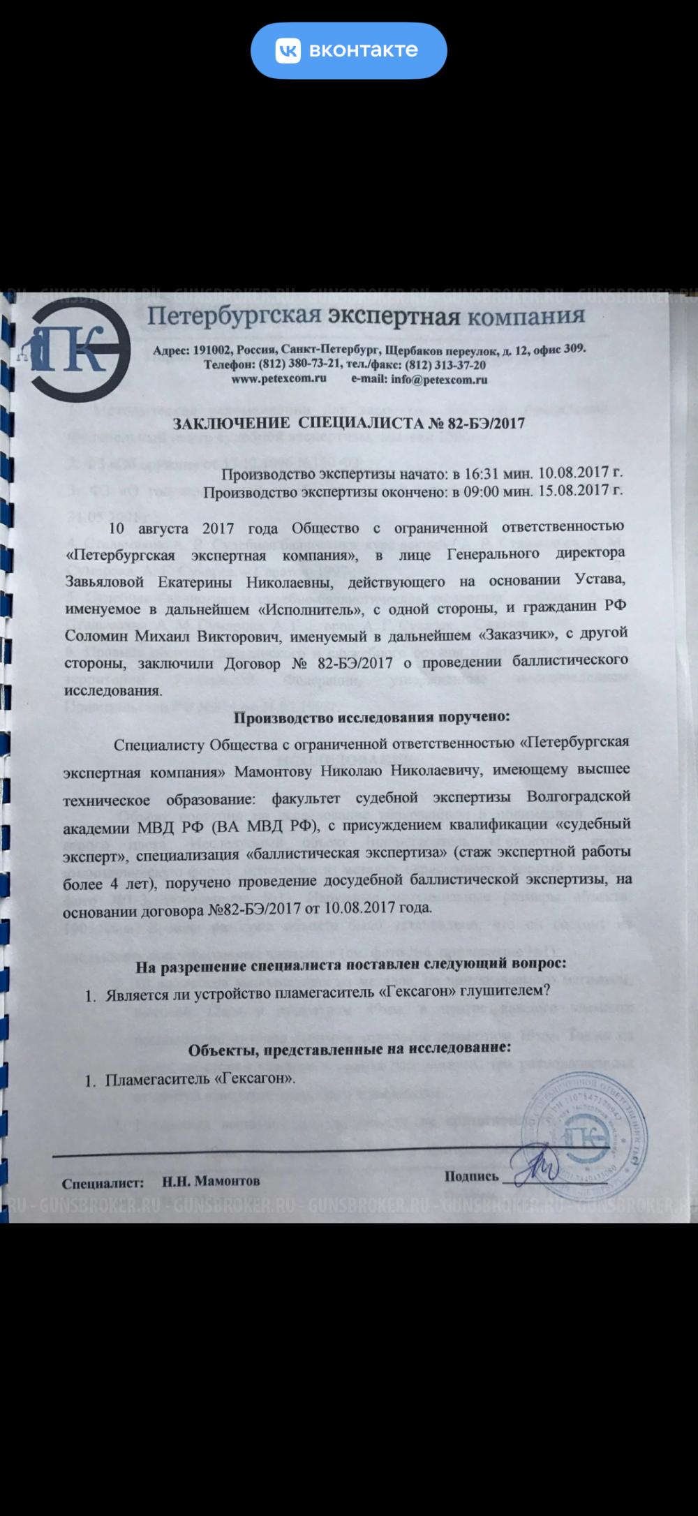 Дтк (Банка) Гексагон 1/2 28 AR15