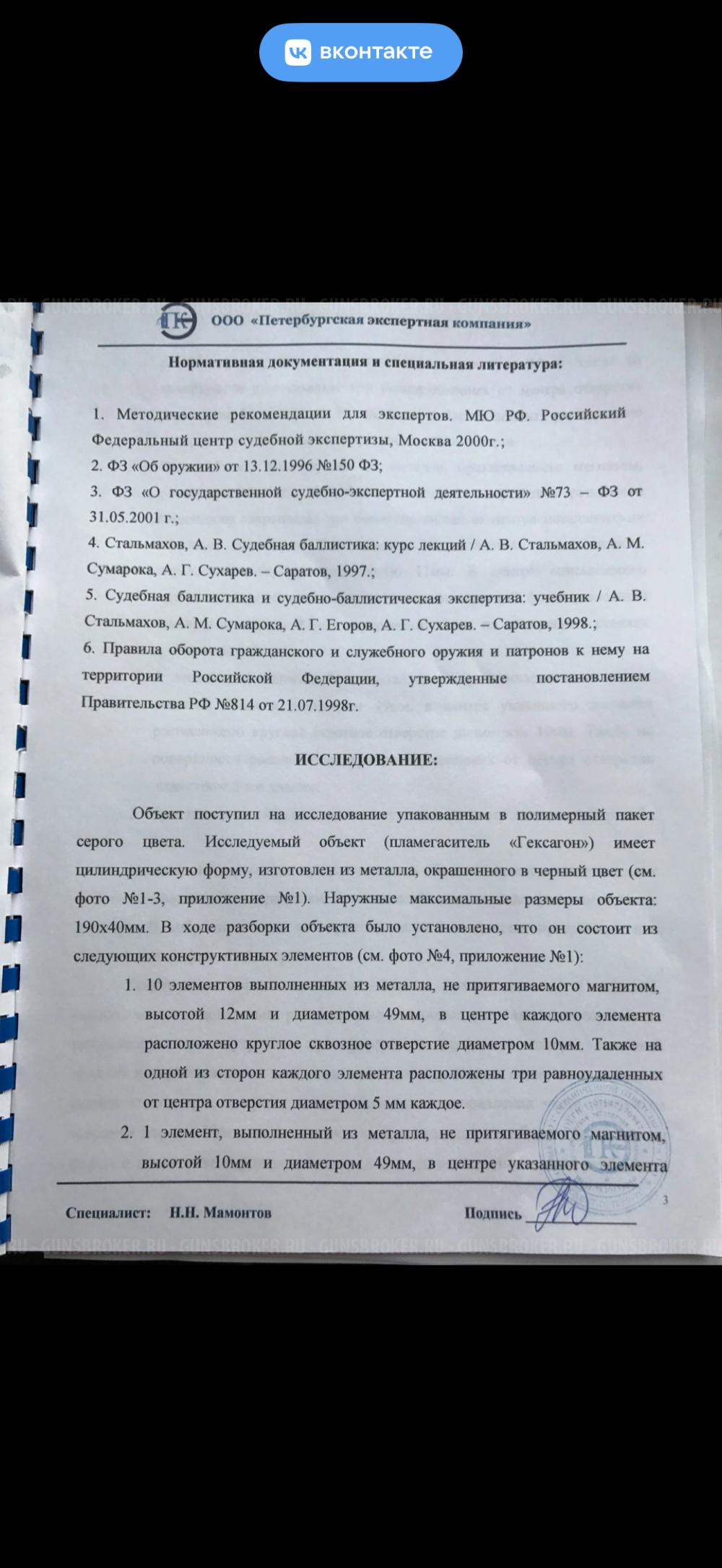 Дтк (Банка) Гексагон 1/2 28 AR15