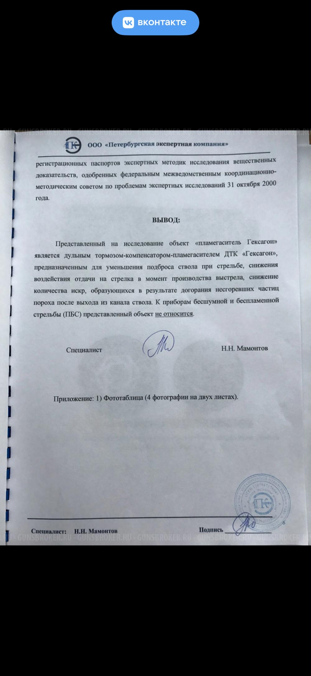 Дтк (Банка) Гексагон 1/2 28 AR15