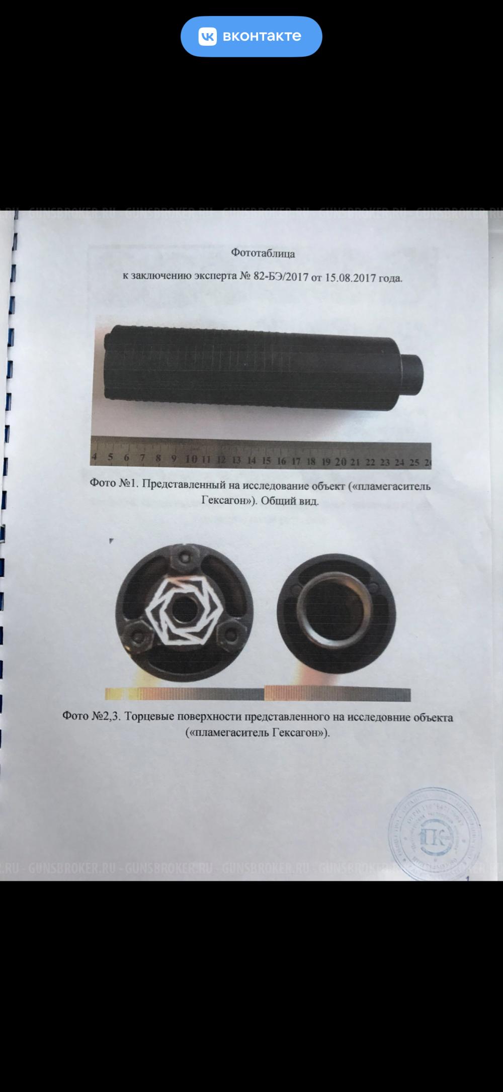 Дтк (Банка) Гексагон 1/2 28 AR15