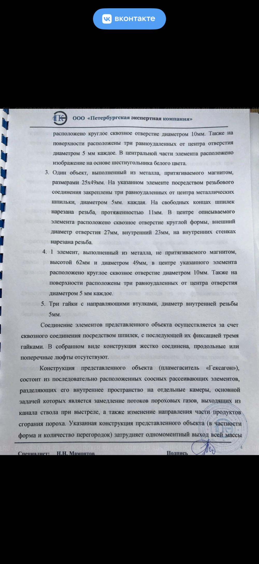 Дтк (Банка) Гексагон 1/2 28 AR15