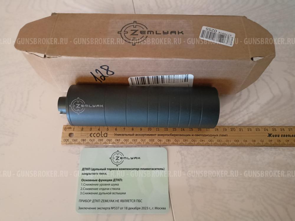 ДТК (банка, глушитель) Zemlyak (Земляк) АК-74, АК-103, Сайга-МК