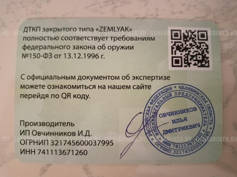 ДТК (банка, глушитель) Zemlyak (Земляк) АК-74, АК-103, Сайга-МК