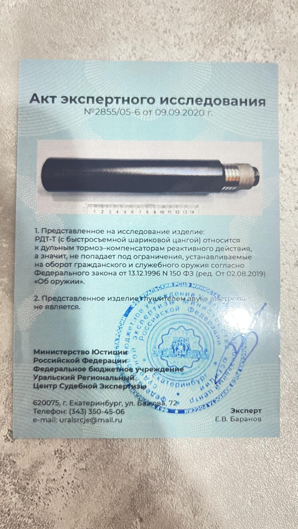ДТК Банка закрытого типа 17 камер СВД, ТИГР 7,62*54