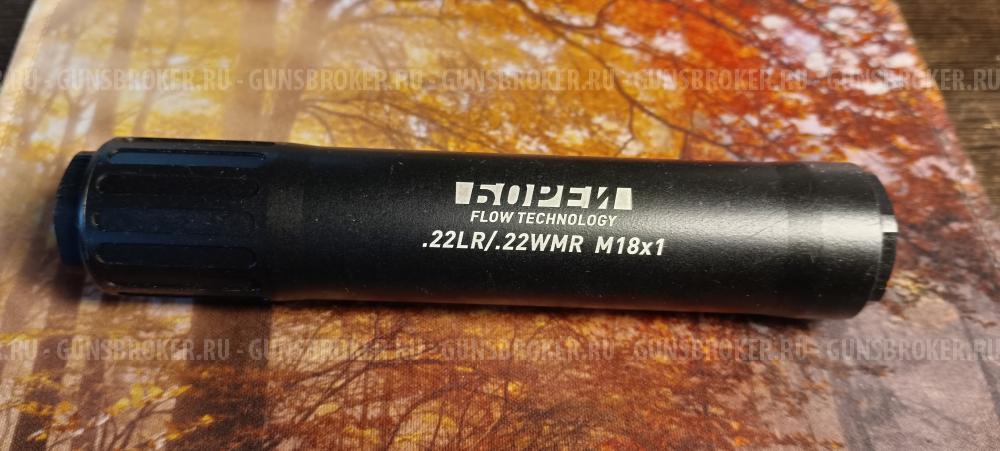 дтк Борей 22 LR/ 22WMR