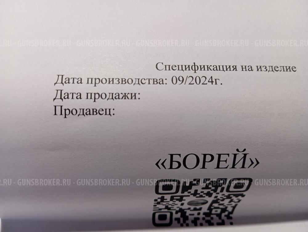 ДТК Борей 7.62 резьба М24х1.5