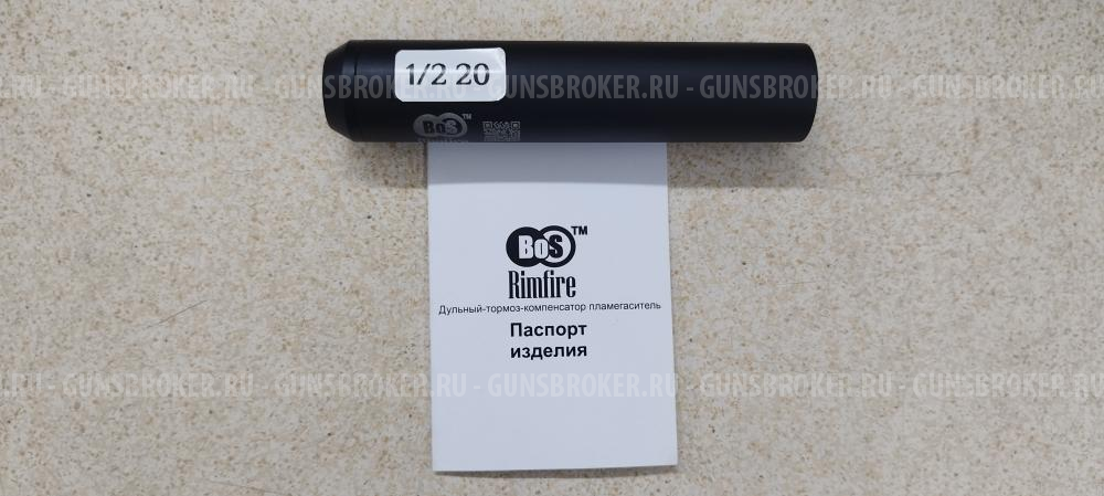 ДТК B.O.S. для 22.lr (CZ, ТОЗ) 