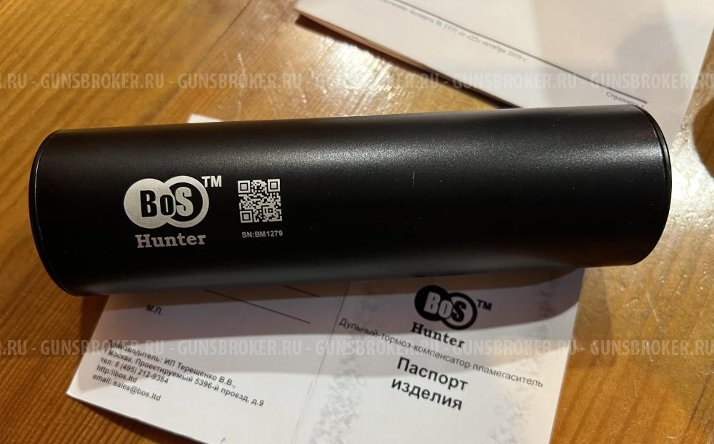 Дтк silencer systems. Bos hunter. Bos hunter. Дтк boss hunter. Bos hunter.