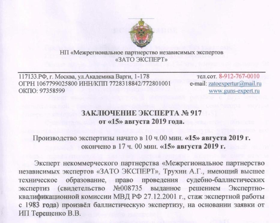 ДТК BoS Hunter на ВПО-148, ВПО-140, Вепрь-15, 5,45х39мм