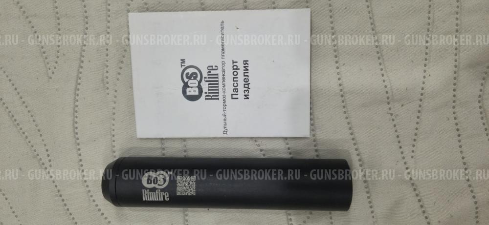 ДТК BoS Rimfire для CZ, ТОЗ 22LR 1/2*20