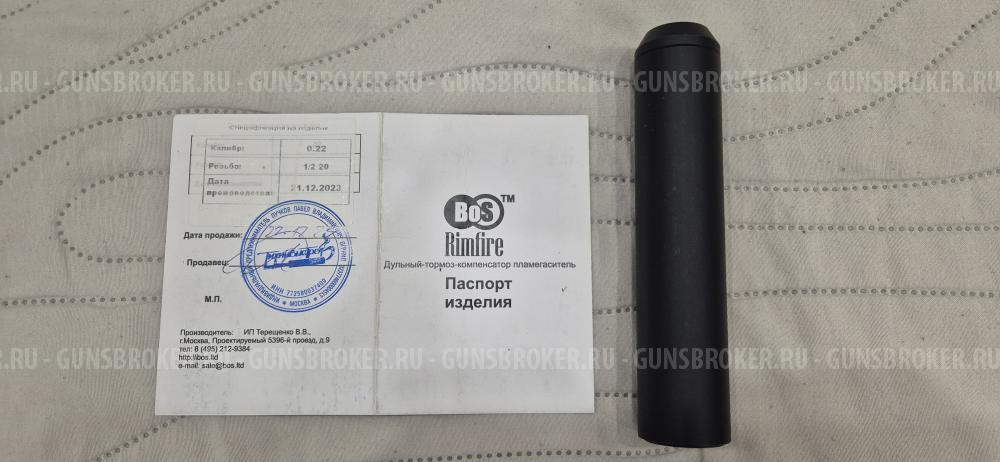 ДТК BoS Rimfire для CZ, ТОЗ 22LR 1/2*20