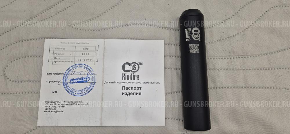 ДТК BoS Rimfire для CZ, ТОЗ 22LR 1/2*20
