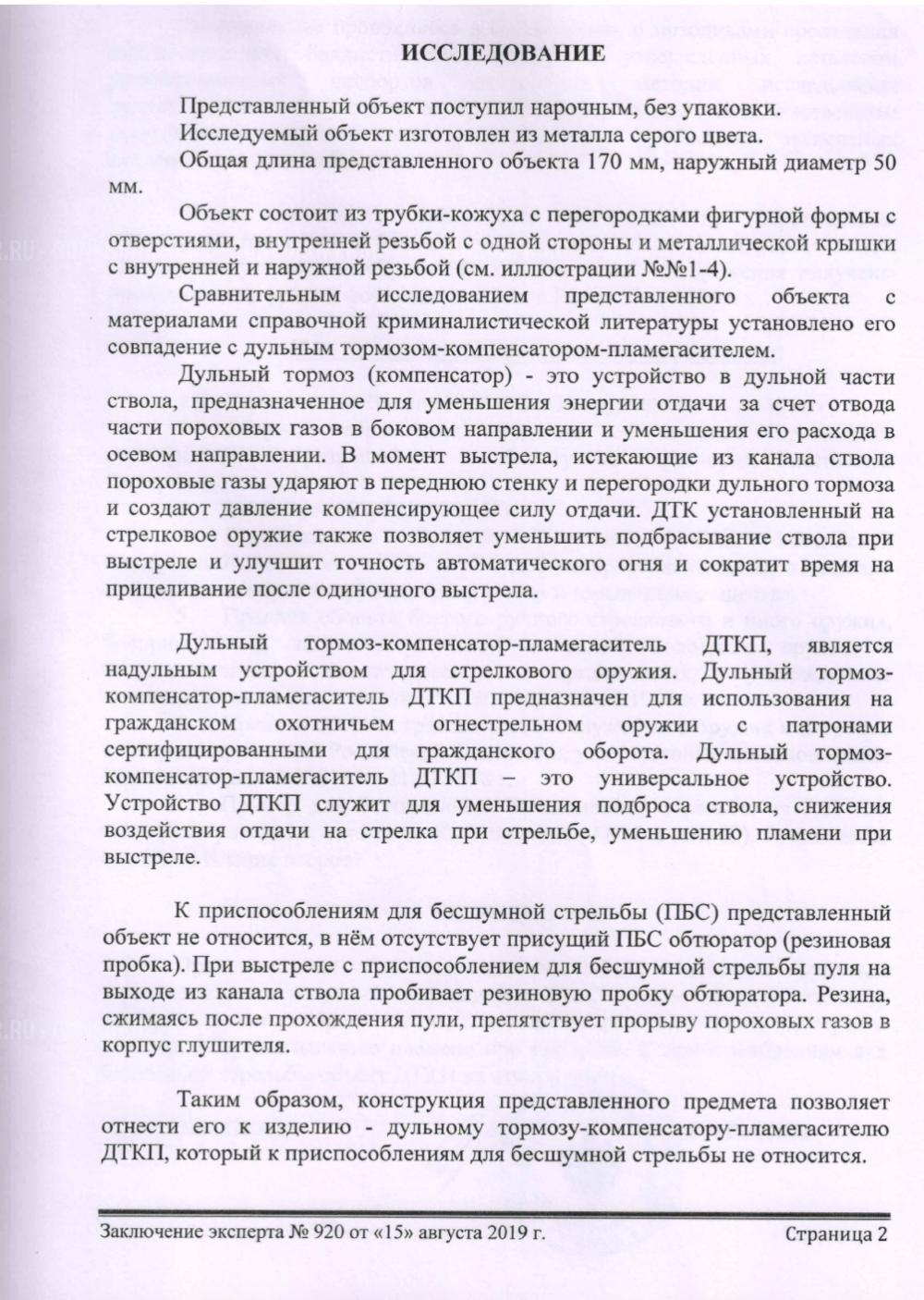 ДТК BoS T12