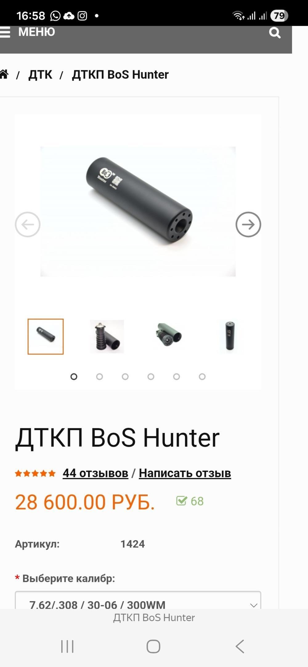 Дтк Boss Hunter