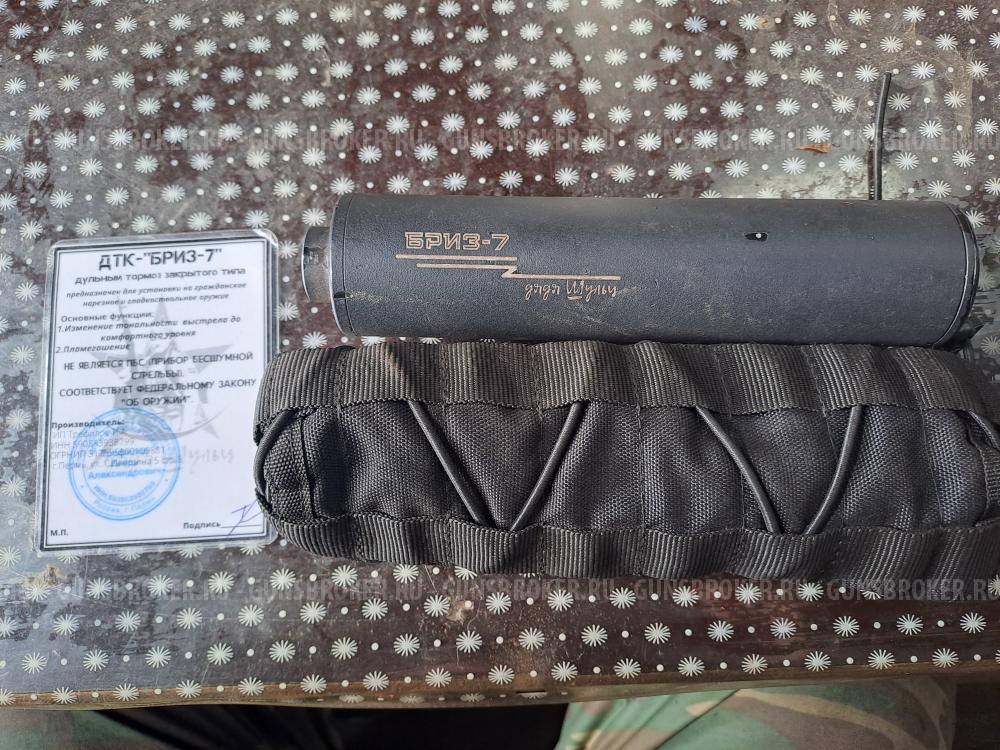 ДТК  Бриз- 7