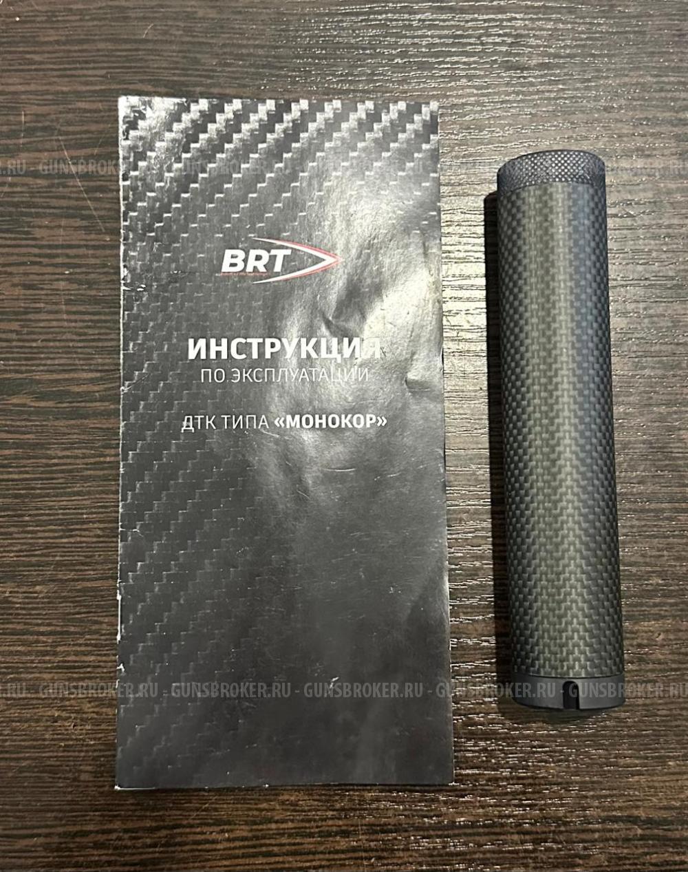 ДТК BRT , 22LR