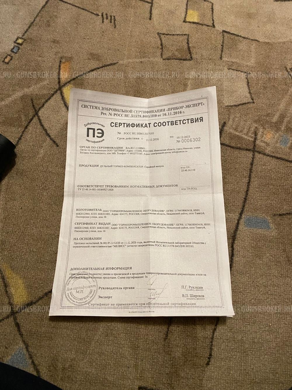 ДТК БРТ 24х1.5 7.62 308