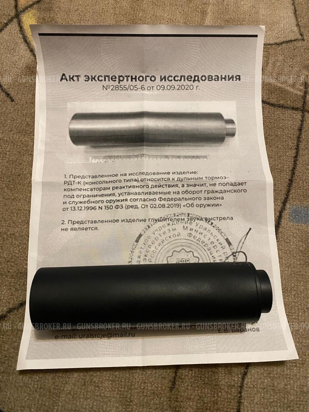 ДТК БРТ 24х1.5 7.62 308