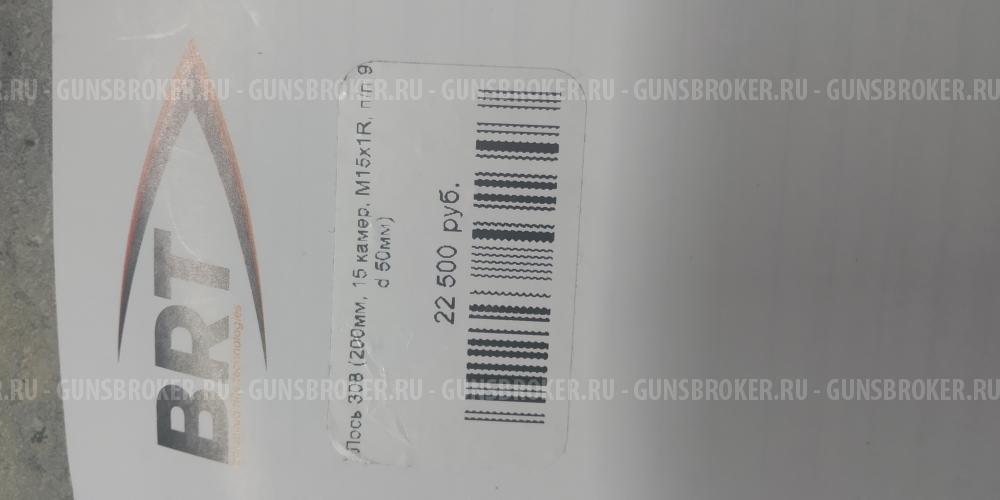 ДТК БРТ 308win , 15×1 правая