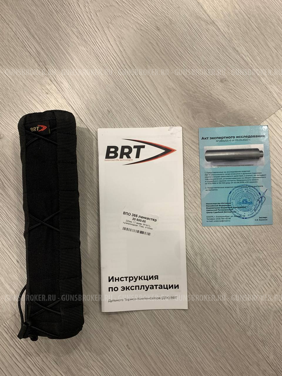 Дтк BRT 366 ткм