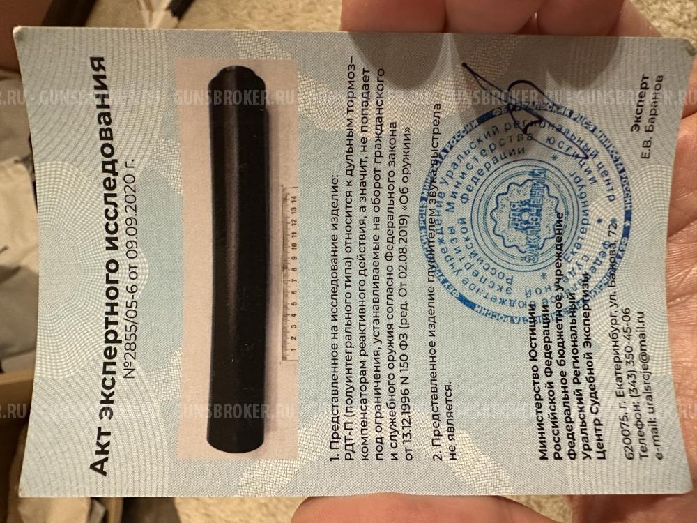 ДТК BRT 7,62 15x1