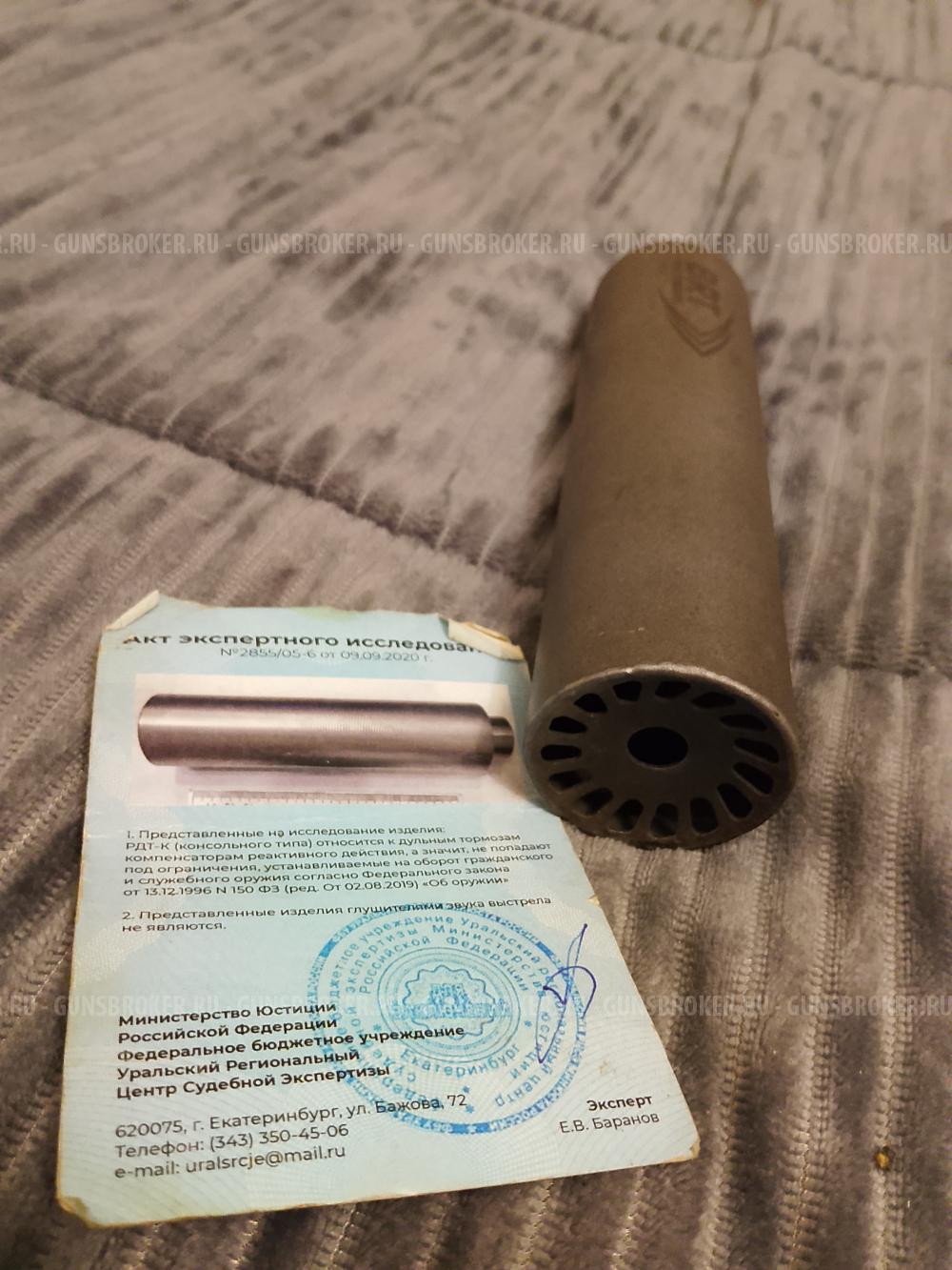 Дтк brt барс 5.45