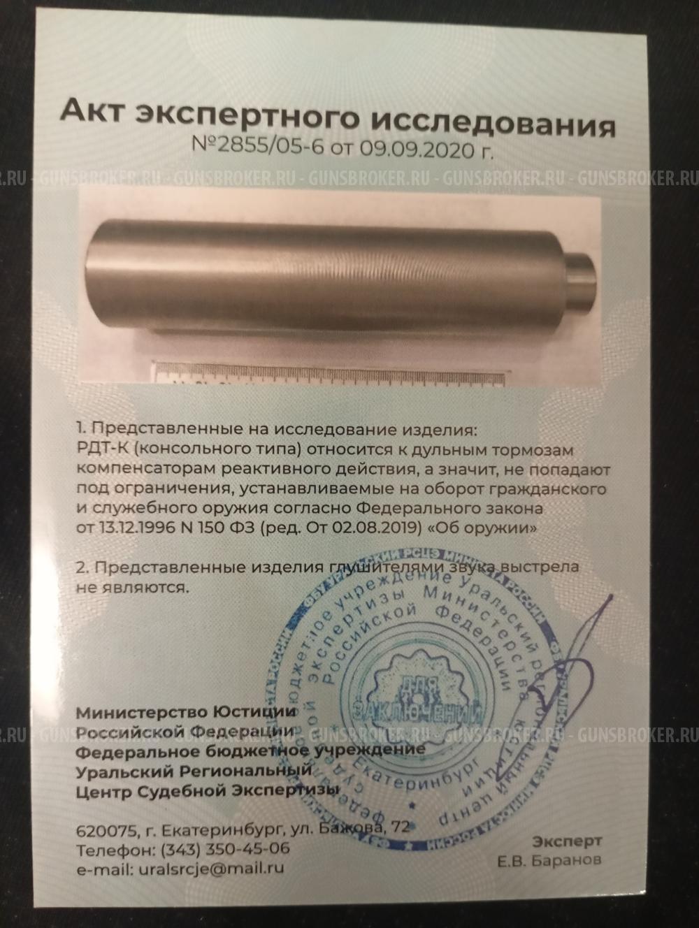 ДТК БРТ Барс 7,62