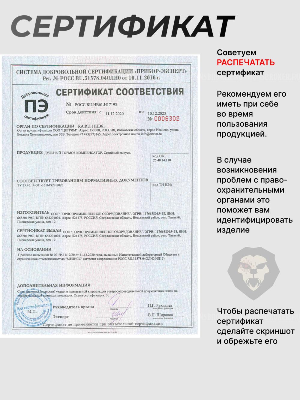 ДТК BRT Барс, газоразгруженный