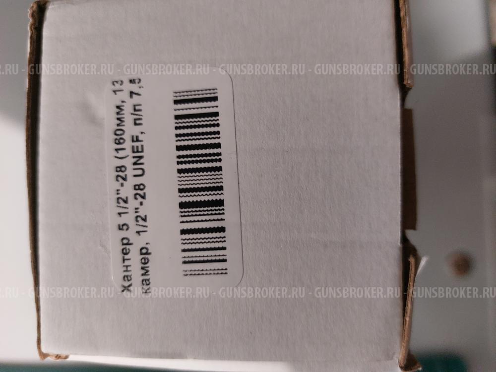 ДТК BRT Хантер 5