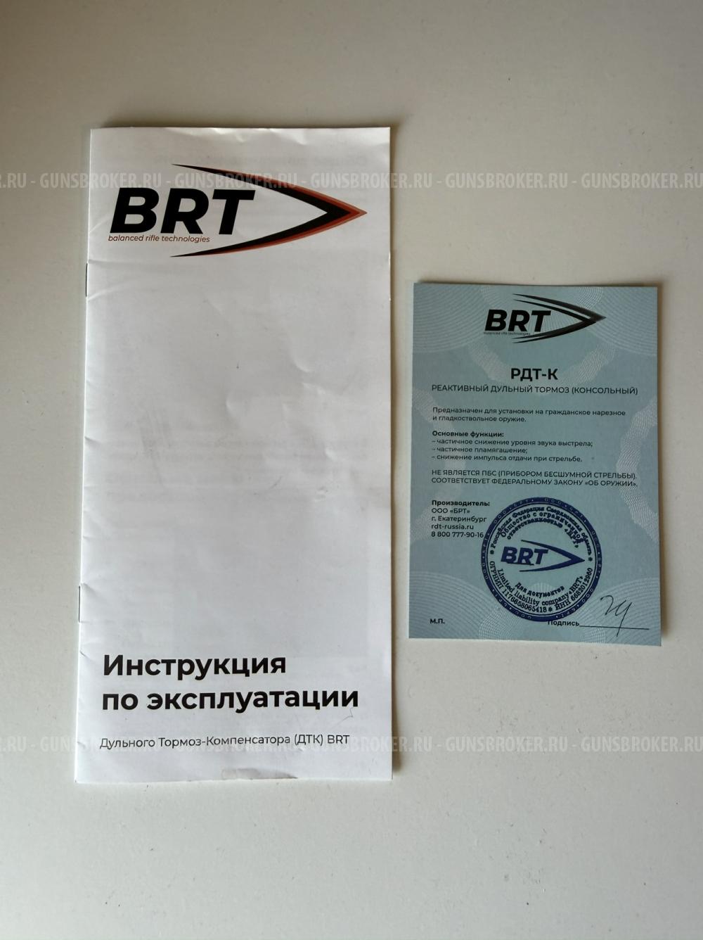 ДТК BRT Хантер 7 М18х1 Орсис Т5000 308/30-06
