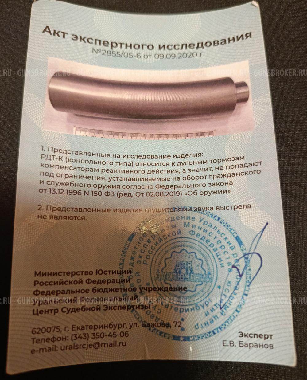 ДТК БРТ Хантер 7