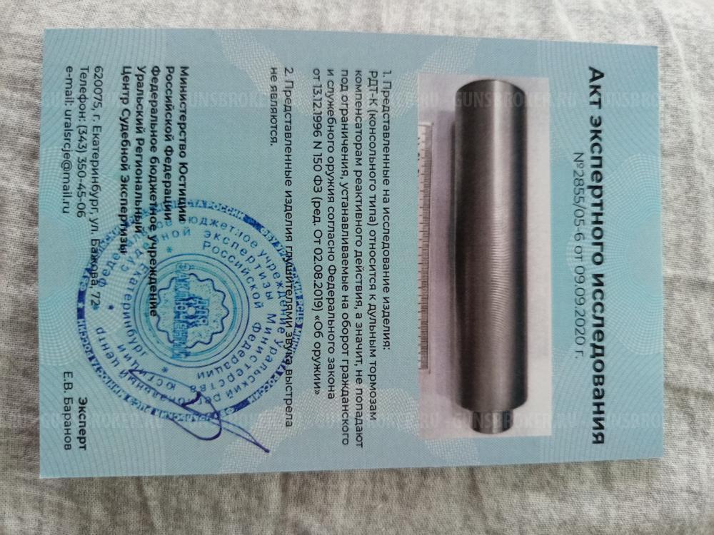ДТК BRT  на лось 145 308  win