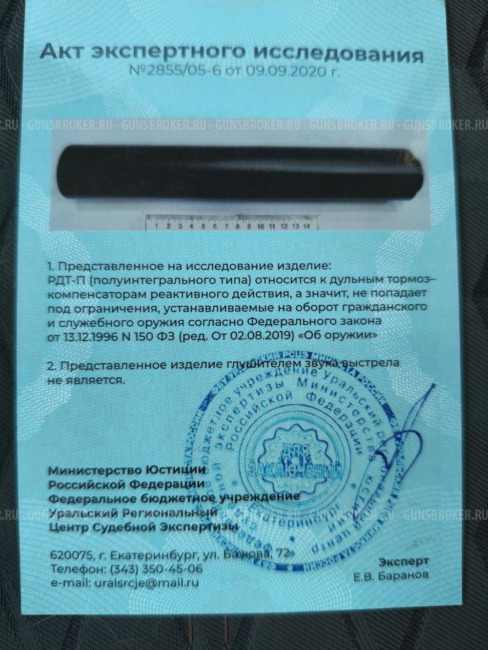 ДТК БРТ на Вепрь Хантер