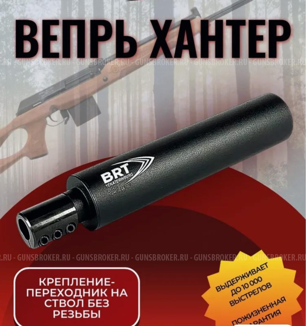 ДТК БРТ на Вепрь Хантер