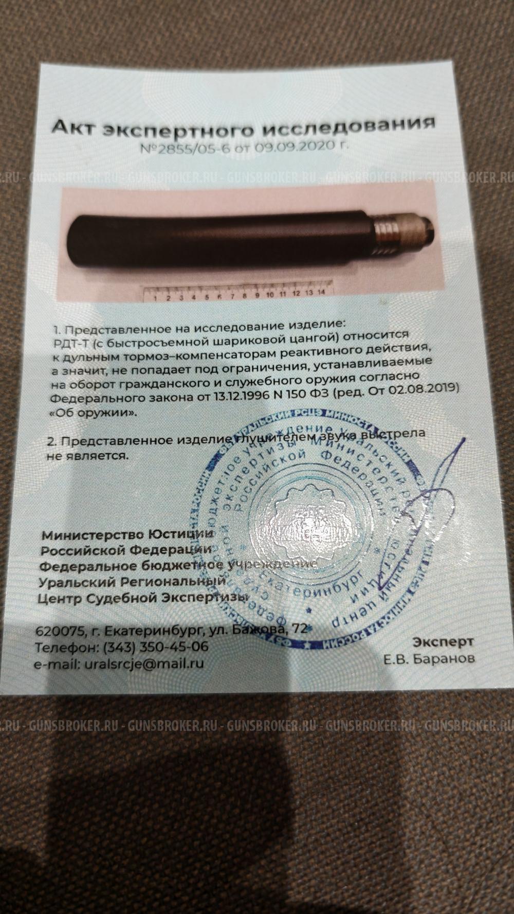 ДТК БРТ Тигр 7.62