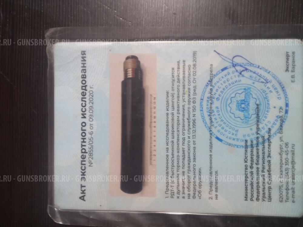 ДТК BRT ТИГР/СВД