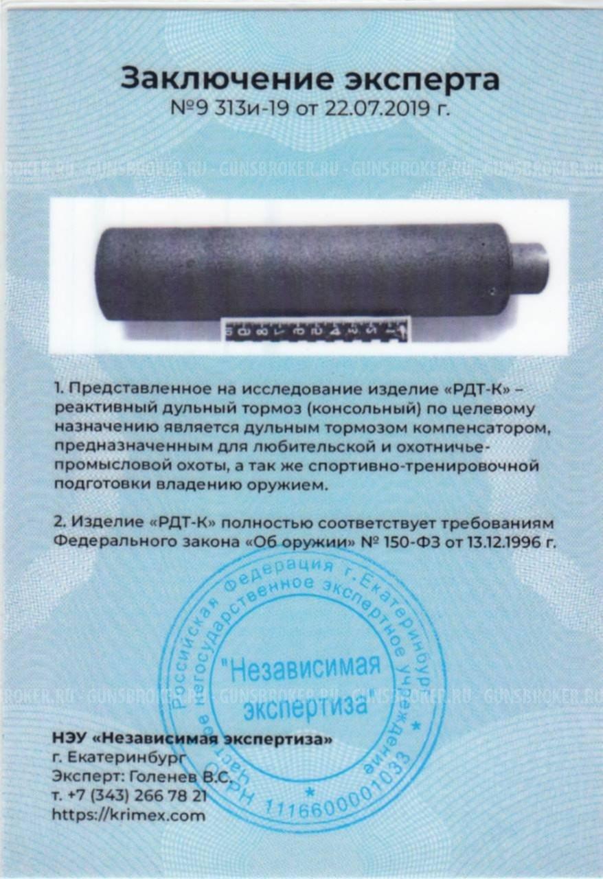 Дтк BRT