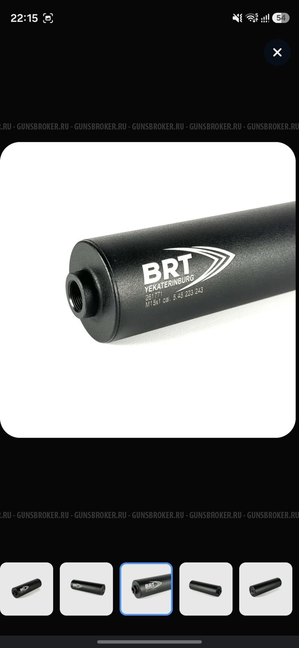 ДТК BRT на лось 145 223Rem