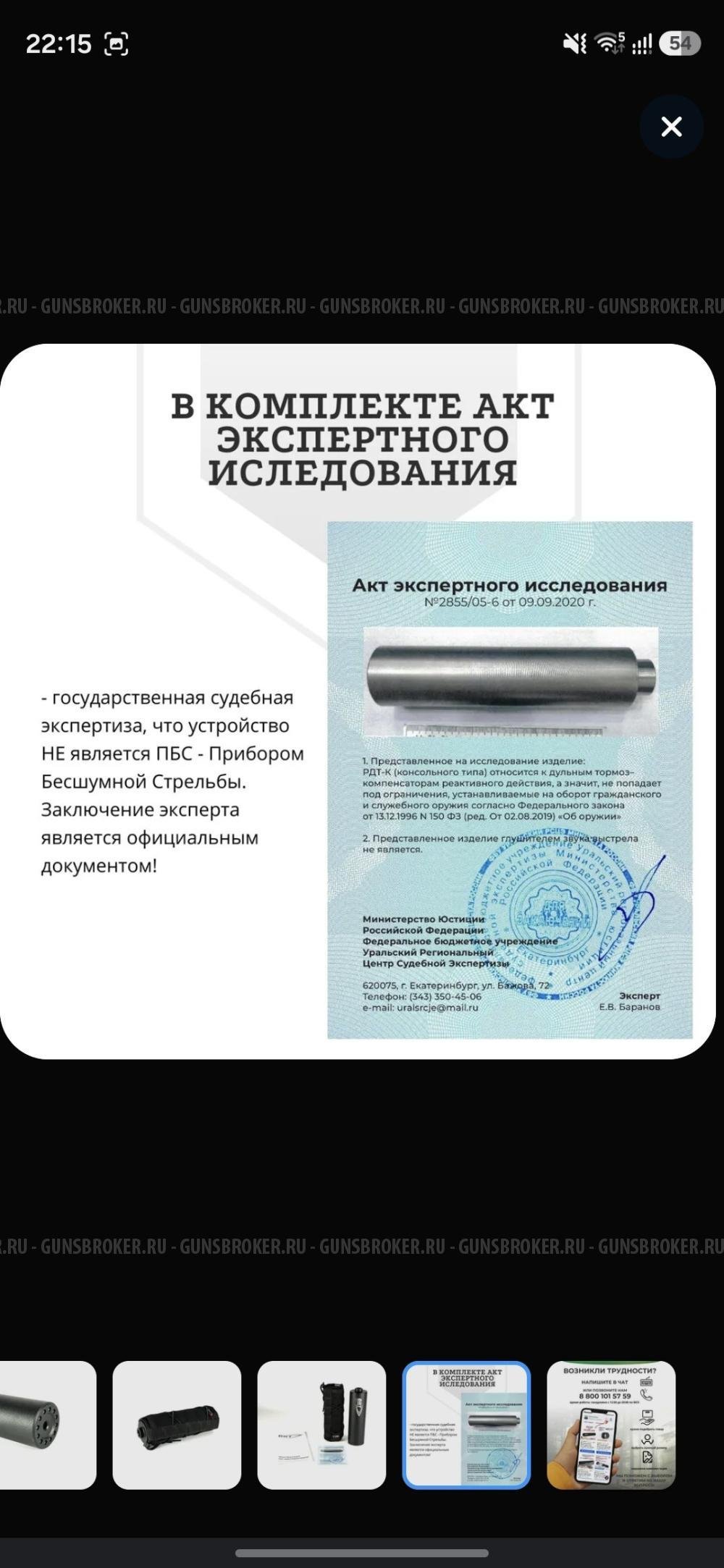 ДТК BRT на лось 145 223Rem