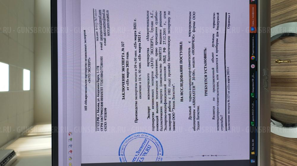 ДТК Airmaster Циклон