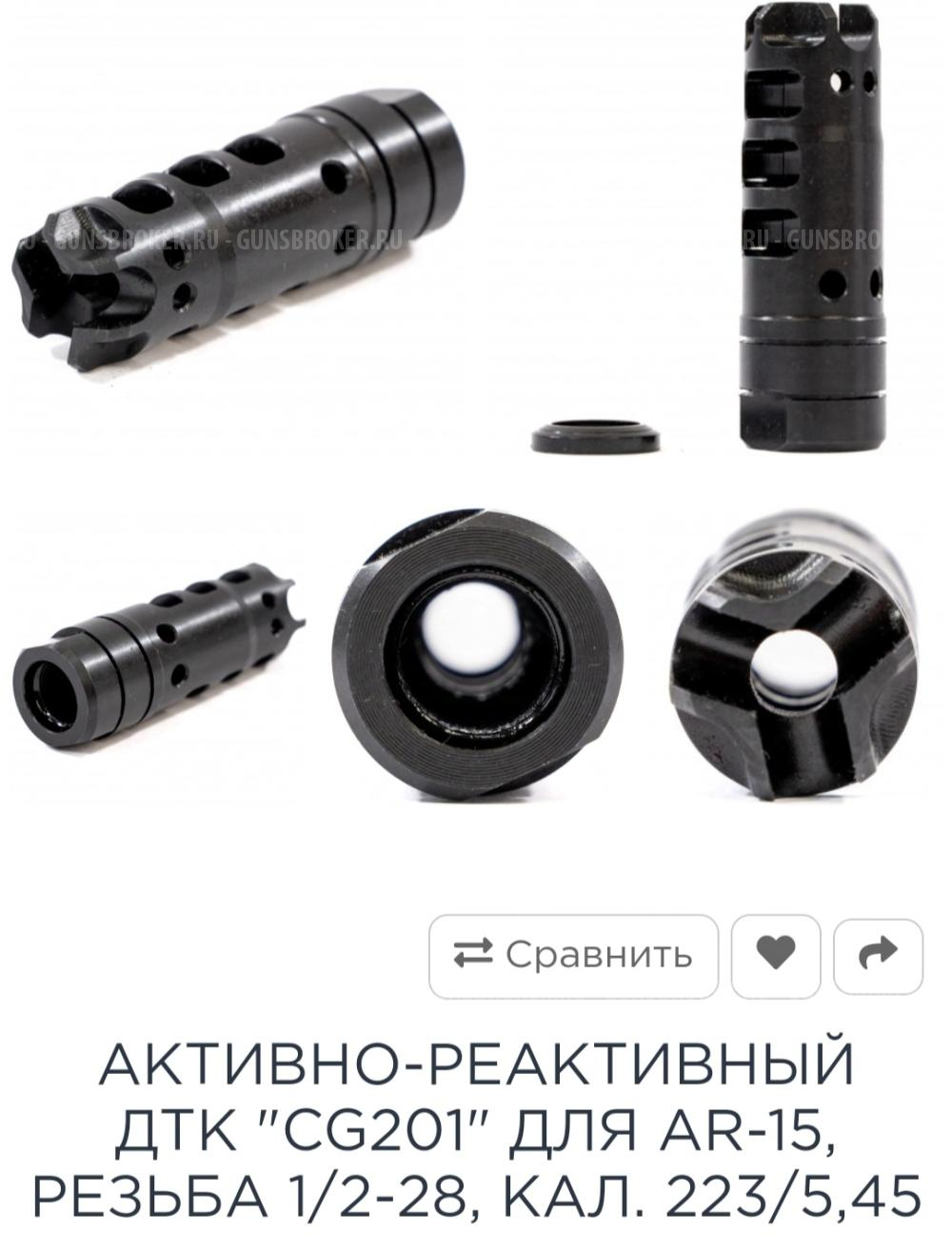 Дтк Custom Guns cg201 Лантак Ar-15