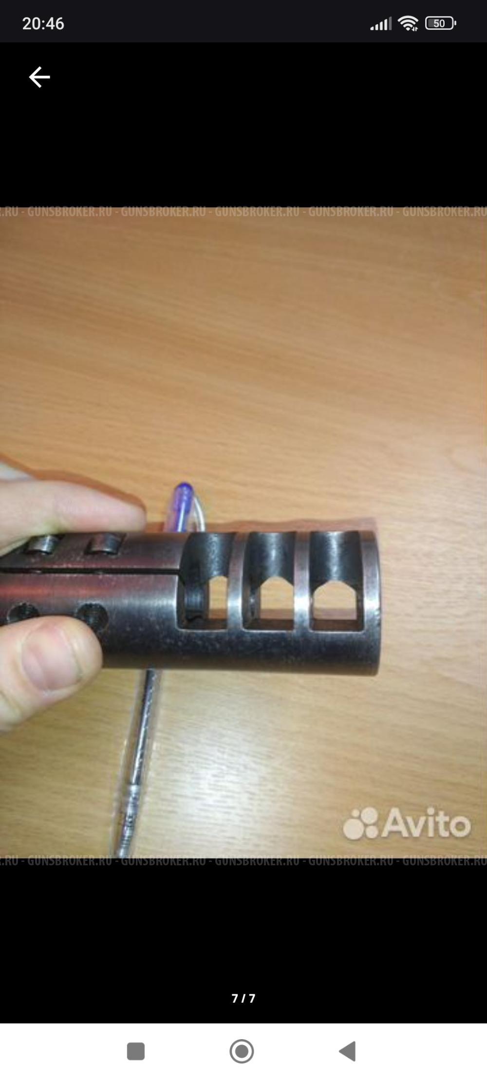 ДТК для СВ-98