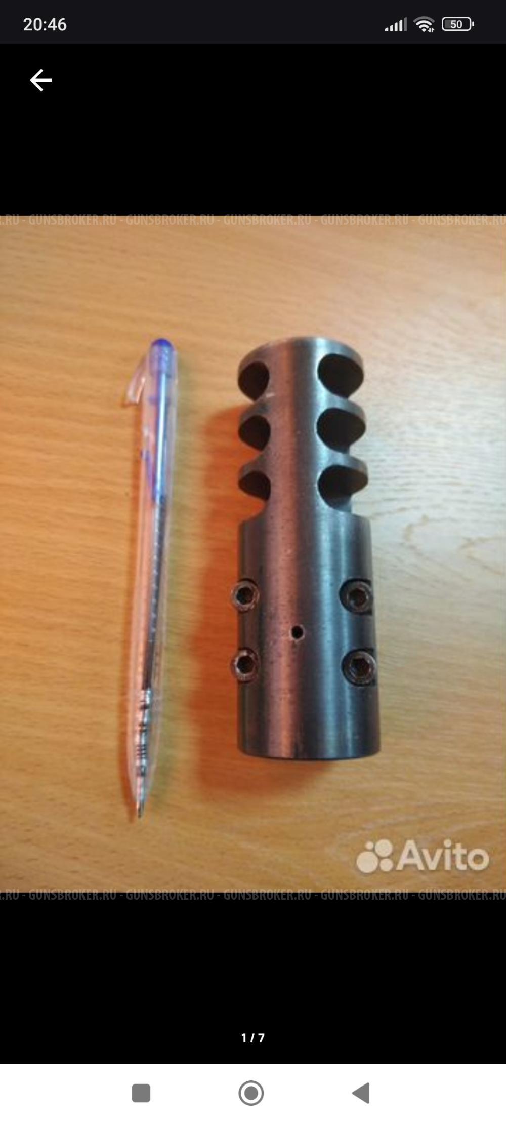 ДТК для СВ-98
