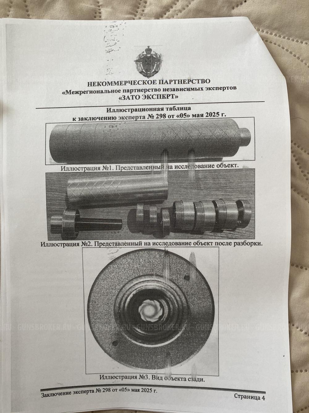 ДТК для TG2S от производителя MRS