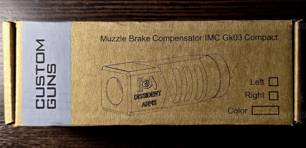 ДТК для Вепрь-12, Сайга-12