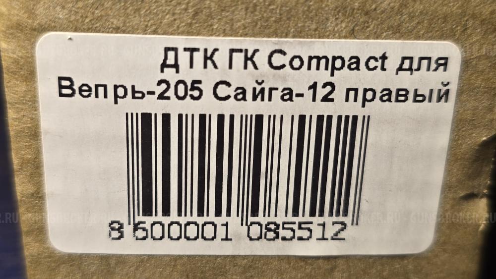 ДТК для Вепрь-12, Сайга-12