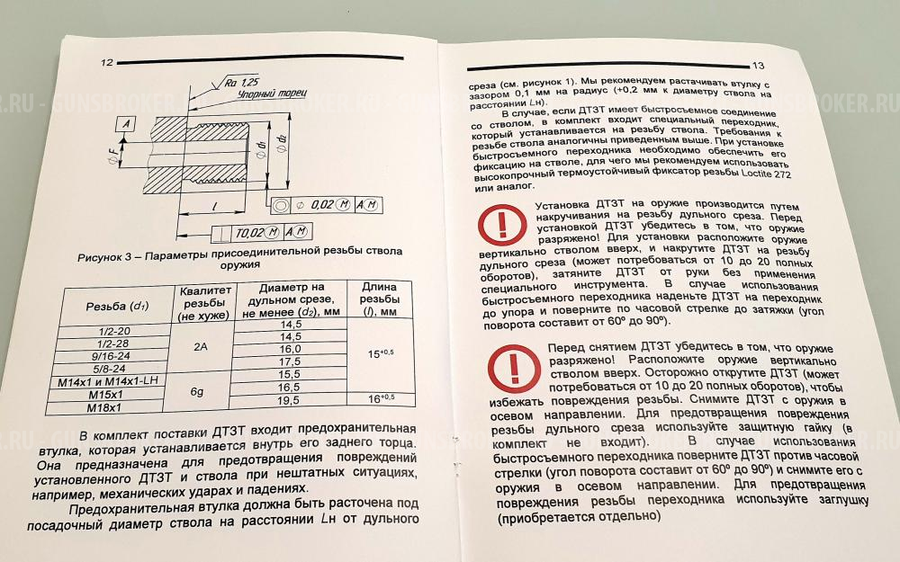 ДТК (ДТЗТ) K4 Base M14×1