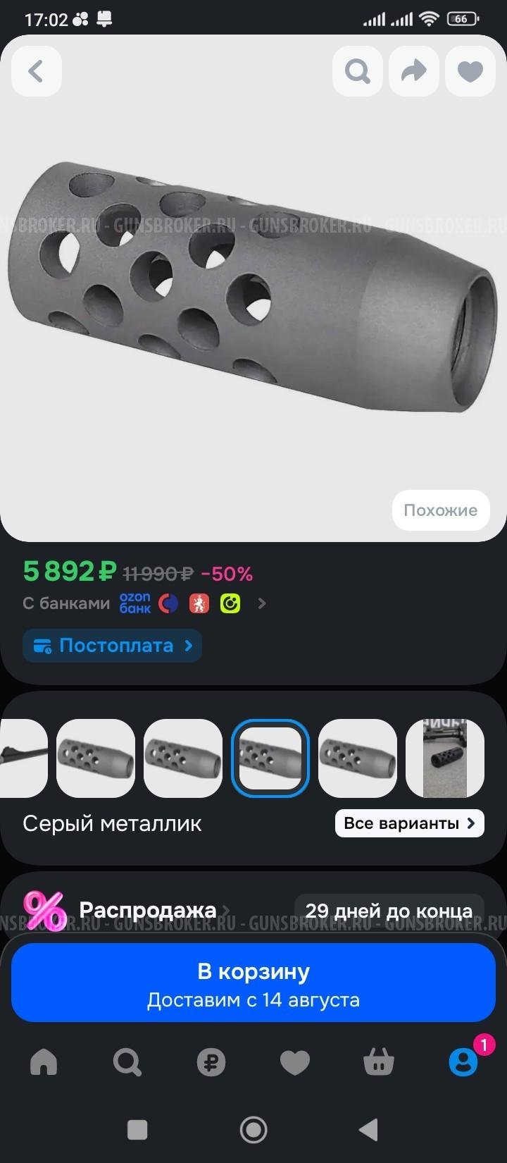ДТК dual break silenser sistem