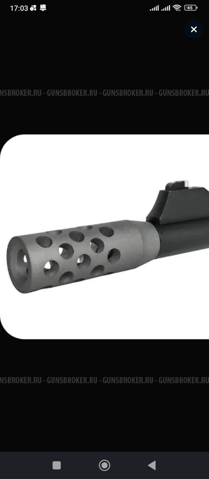 ДТК dual break silenser sistem